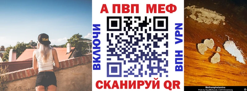 Альфа ПВП крисы CK Купить Новоалександровск
