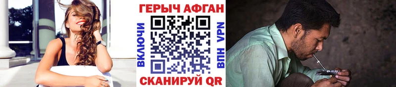 Героин VHQ Купить закладки Новоалександровск
